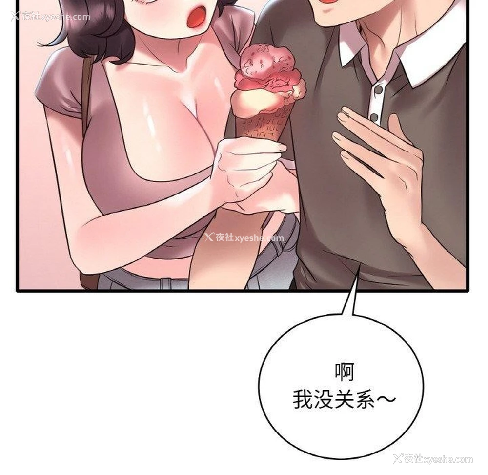 95P - 想要拥有她/渴望占有她