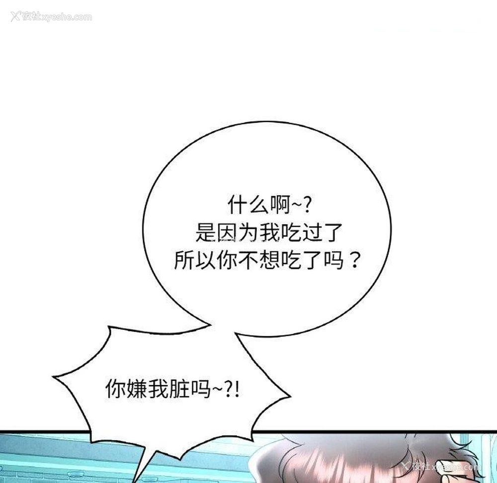 96P - 想要拥有她/渴望占有她