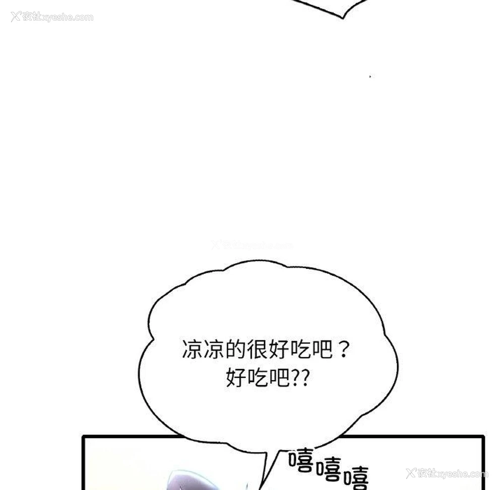 98P - 想要拥有她/渴望占有她