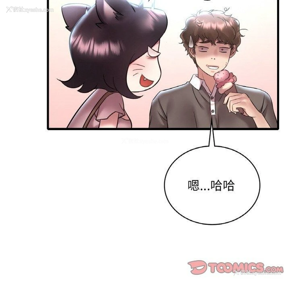 99P - 想要拥有她/渴望占有她