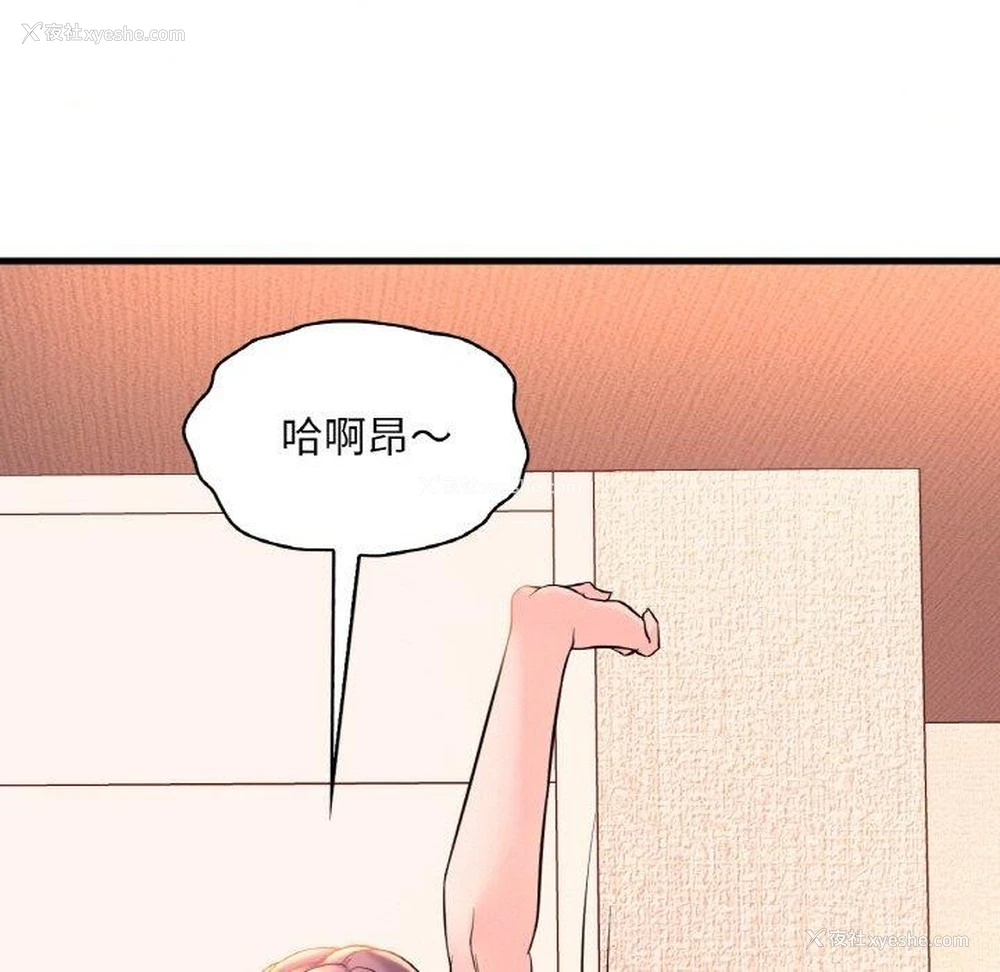 9P - 想要拥有她/渴望占有她