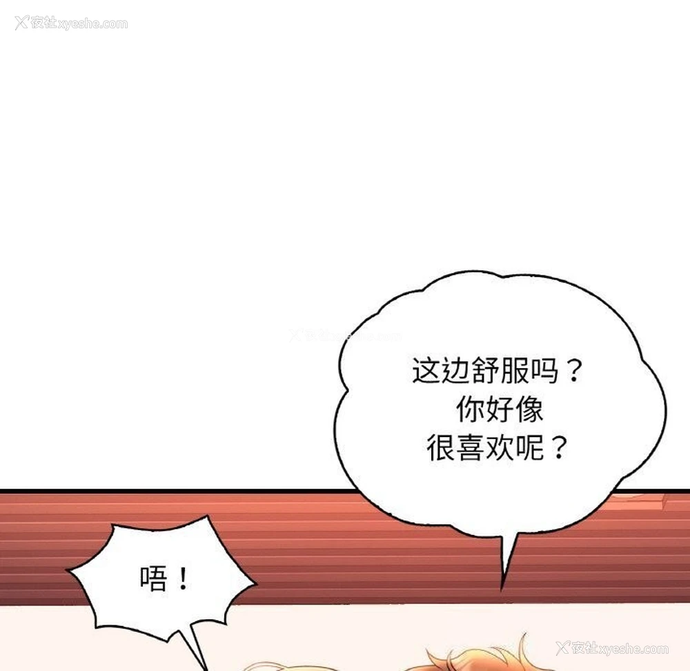103P - 想要拥有她/渴望占有她