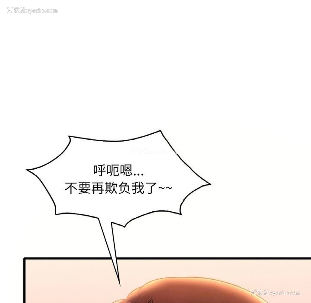 106P - 想要拥有她/渴望占有她