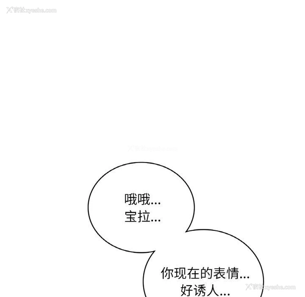 108P - 想要拥有她/渴望占有她