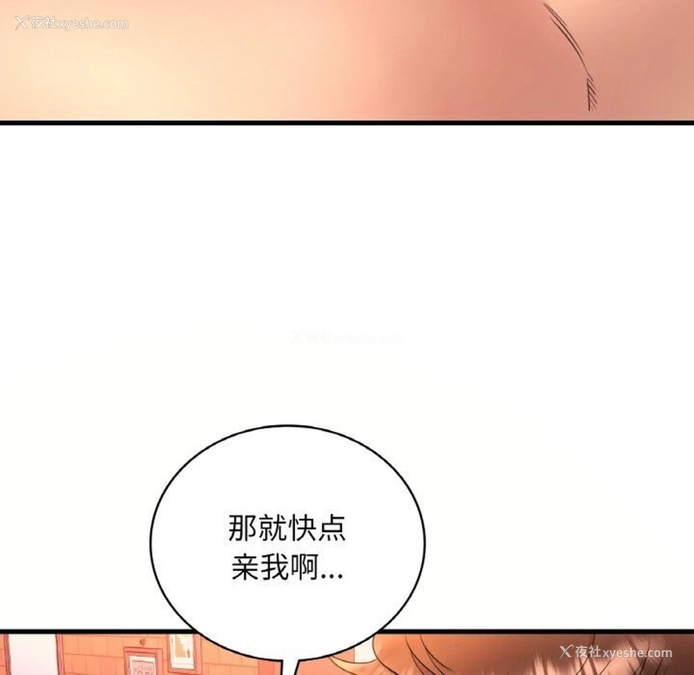 110P - 想要拥有她/渴望占有她
