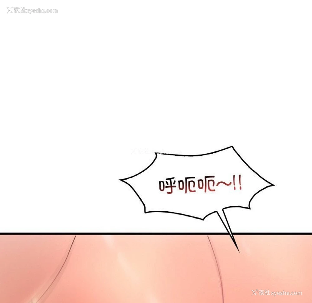 127P - 想要拥有她/渴望占有她