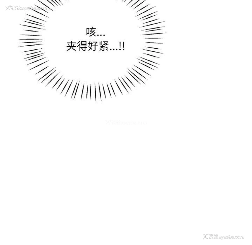 129P - 想要拥有她/渴望占有她
