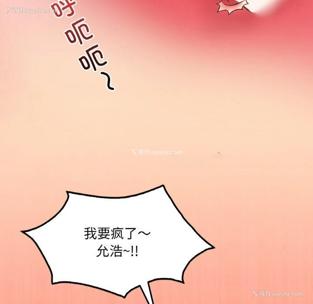 132P - 想要拥有她/渴望占有她