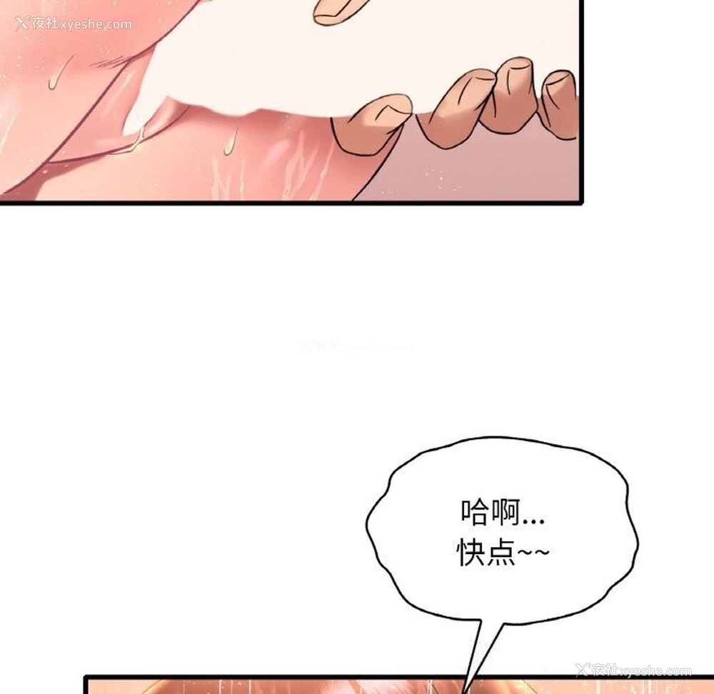 13P - 想要拥有她/渴望占有她
