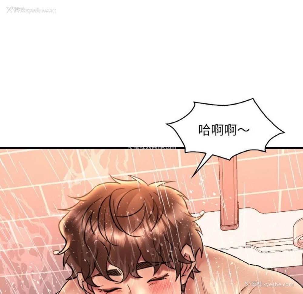 18P - 想要拥有她/渴望占有她