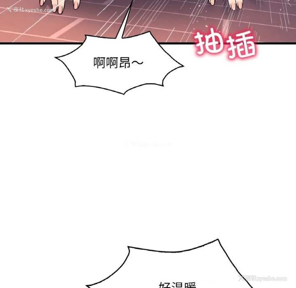 21P - 想要拥有她/渴望占有她