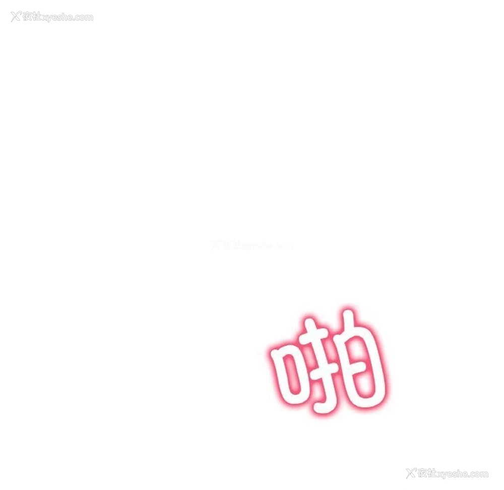 29P - 想要拥有她/渴望占有她