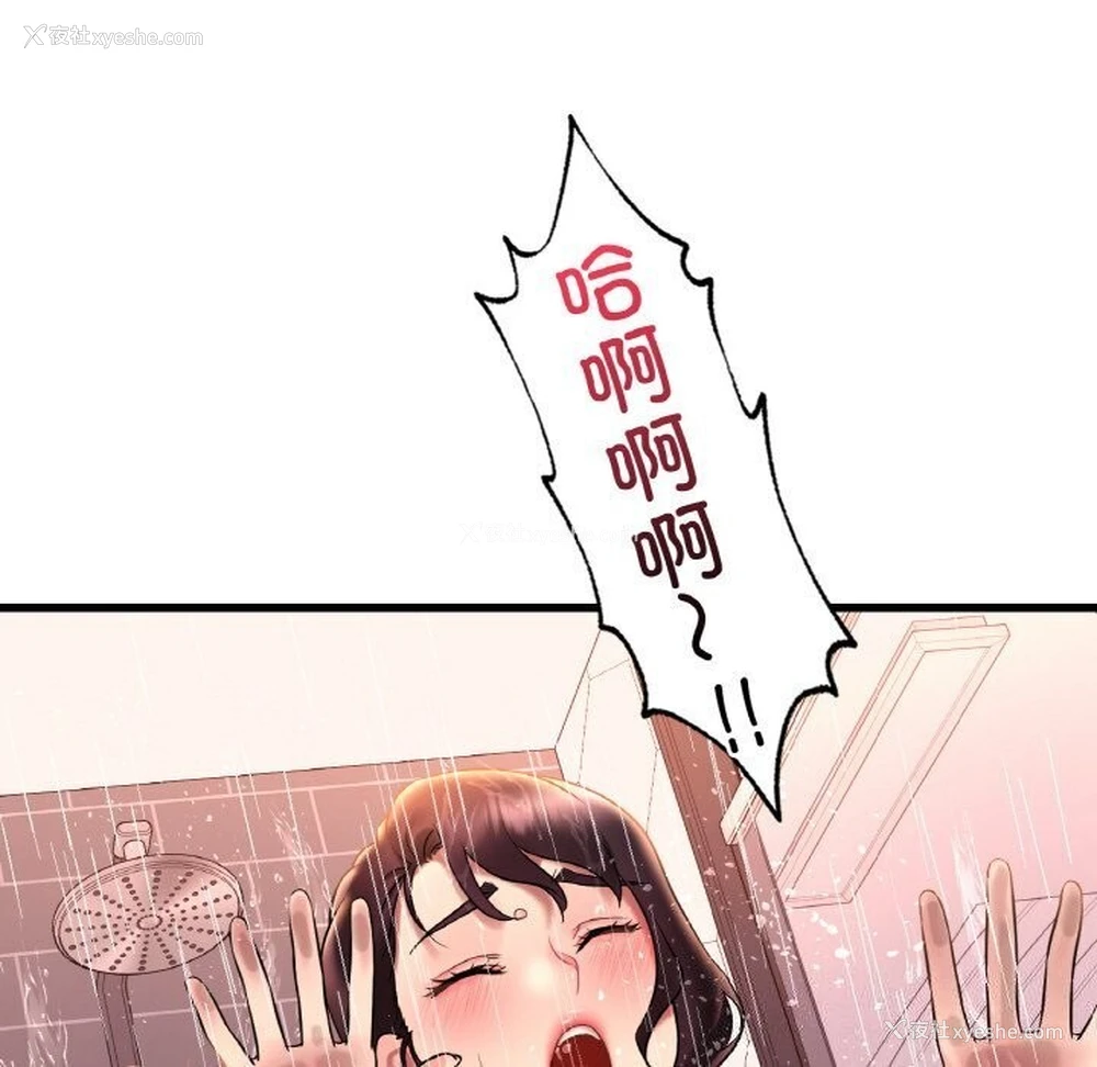 32P - 想要拥有她/渴望占有她