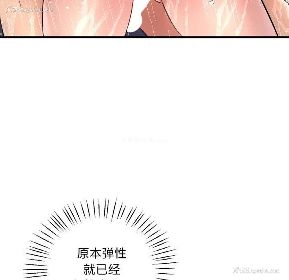 34P - 想要拥有她/渴望占有她
