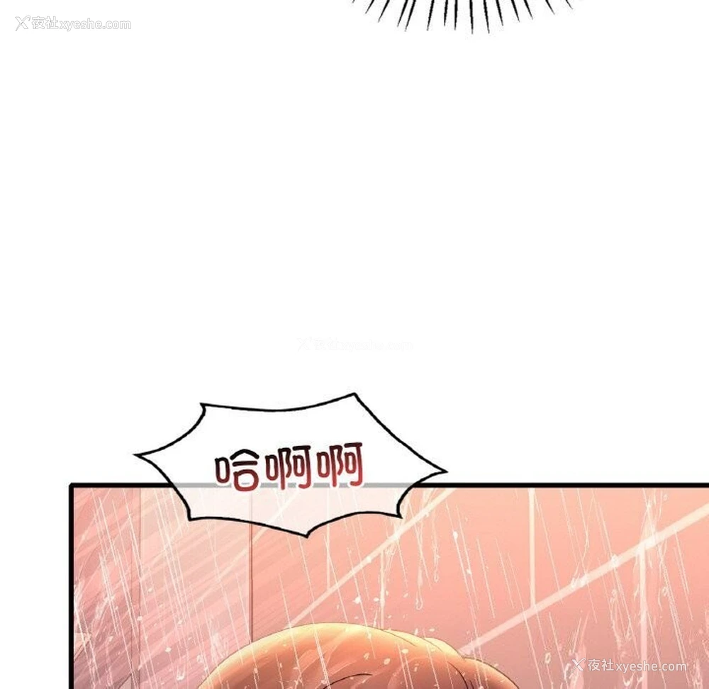 37P - 想要拥有她/渴望占有她