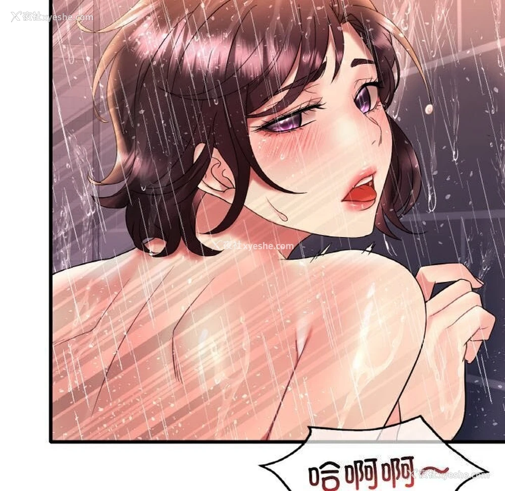 38P - 想要拥有她/渴望占有她