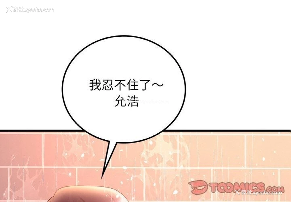 3P - 想要拥有她/渴望占有她
