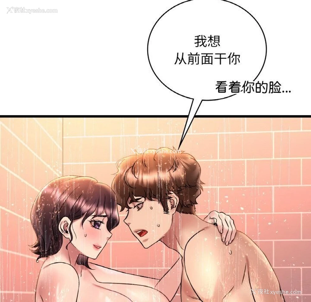 42P - 想要拥有她/渴望占有她