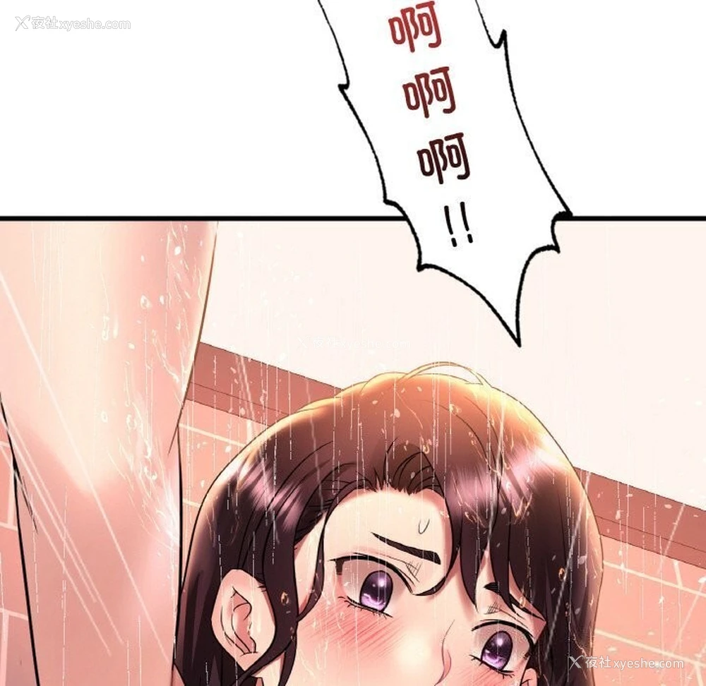 47P - 想要拥有她/渴望占有她