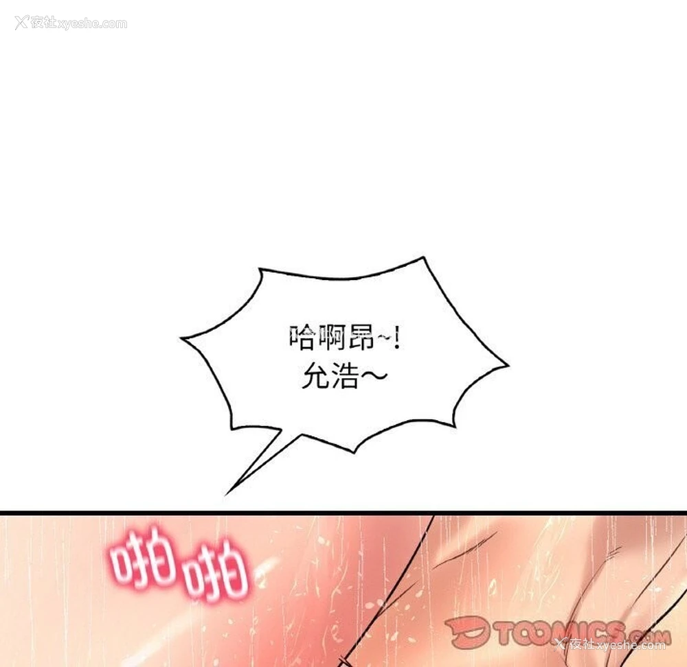 51P - 想要拥有她/渴望占有她