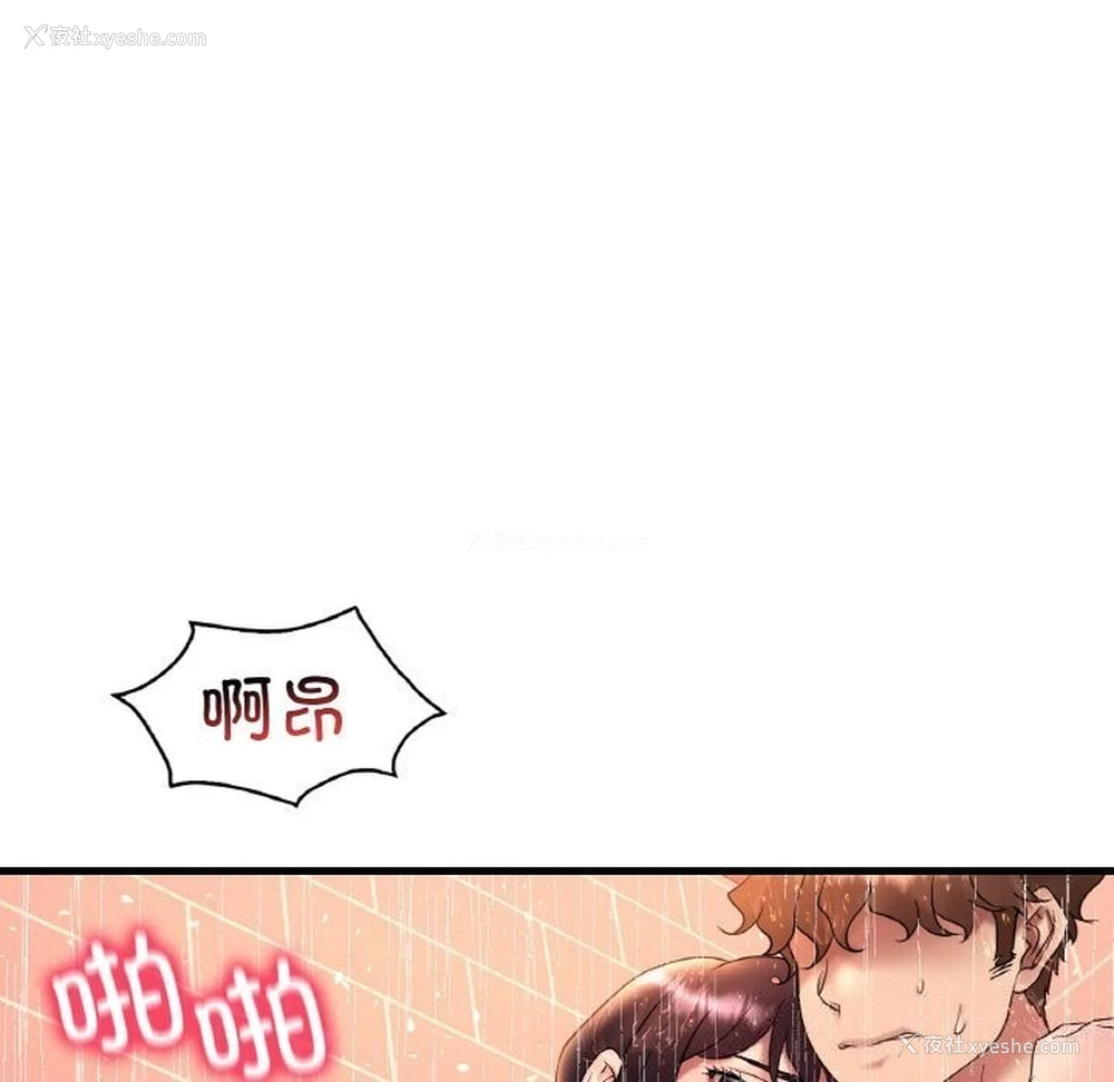 53P - 想要拥有她/渴望占有她