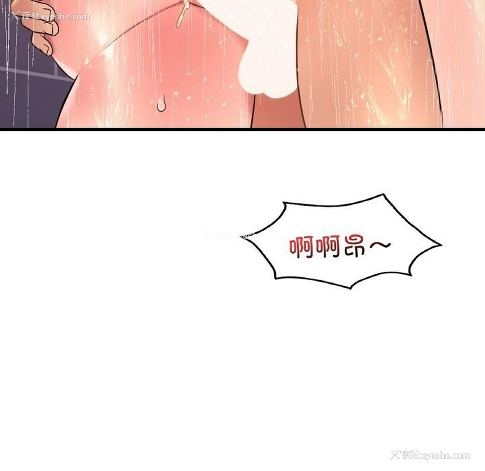 55P - 想要拥有她/渴望占有她