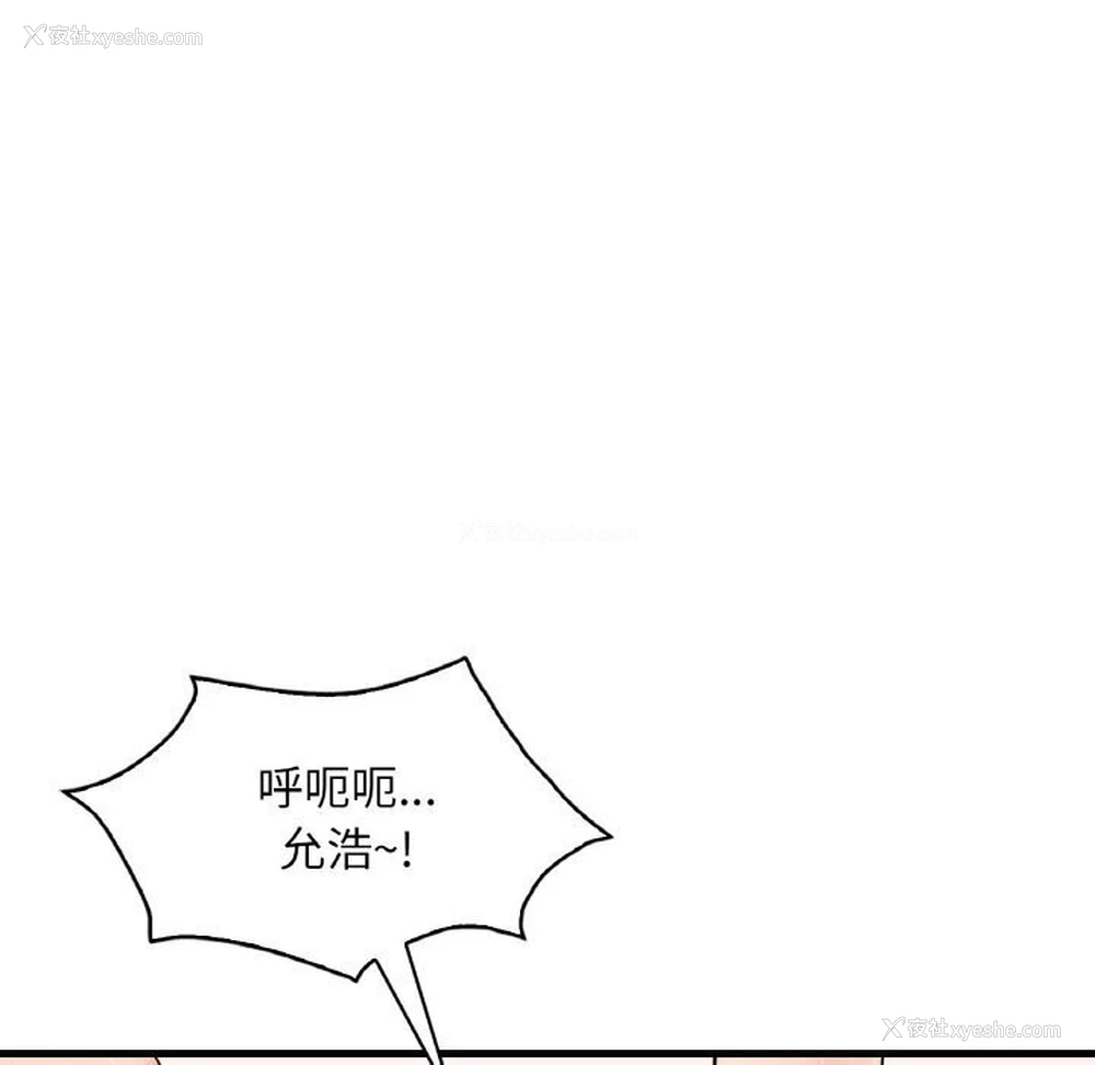 56P - 想要拥有她/渴望占有她