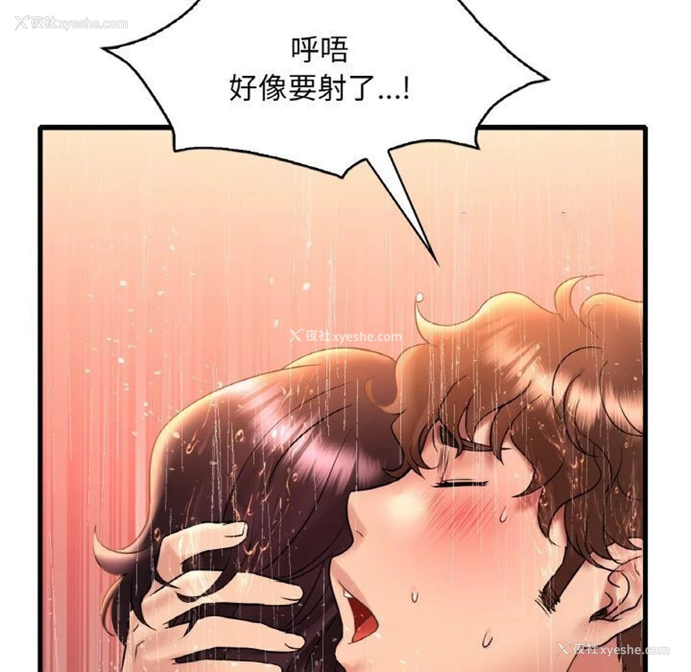 60P - 想要拥有她/渴望占有她