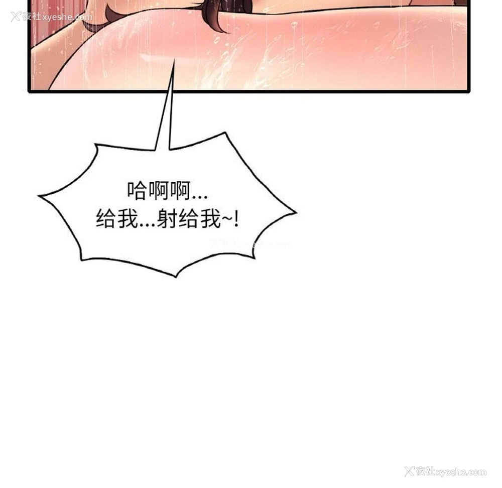 61P - 想要拥有她/渴望占有她