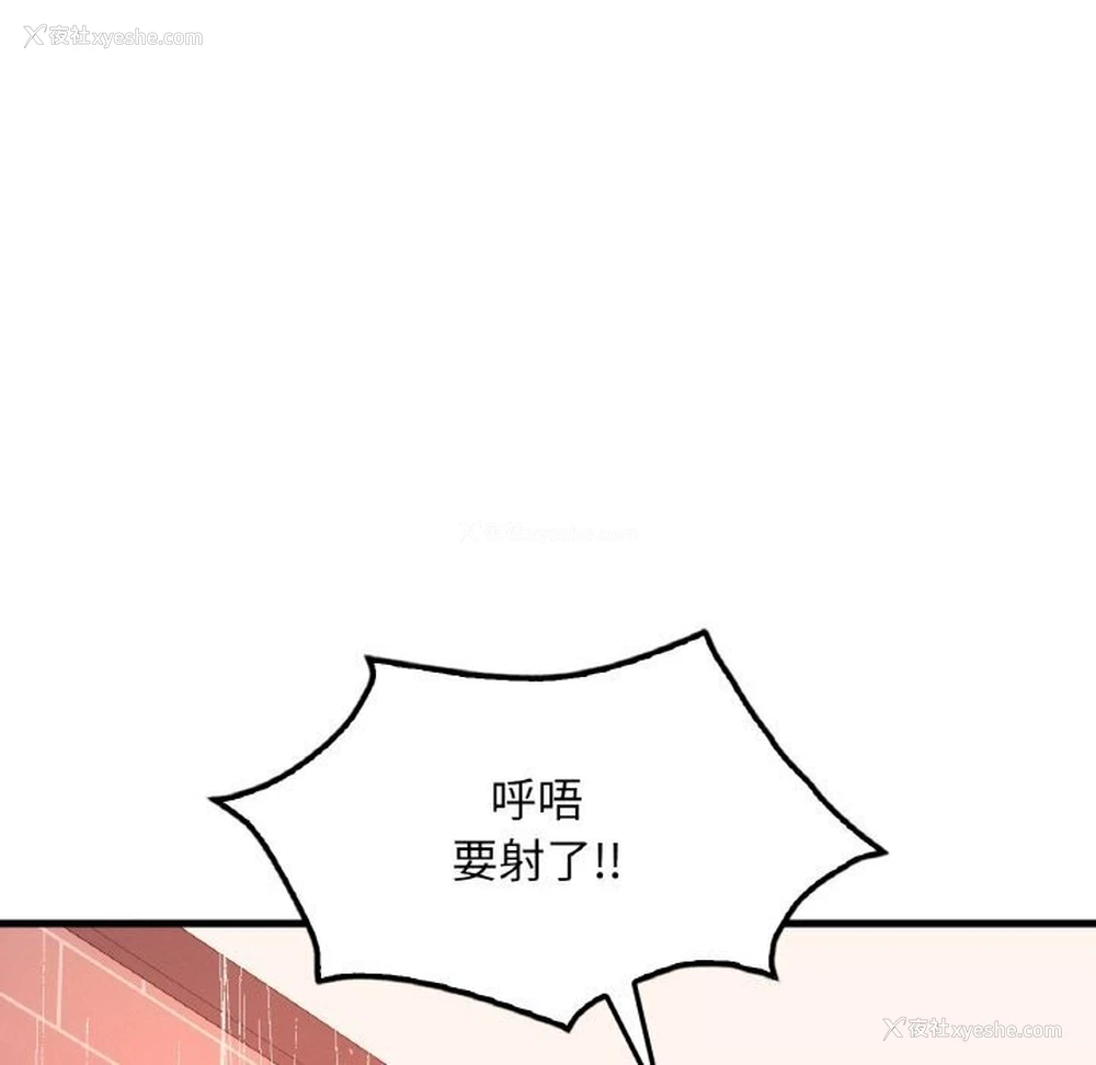 62P - 想要拥有她/渴望占有她