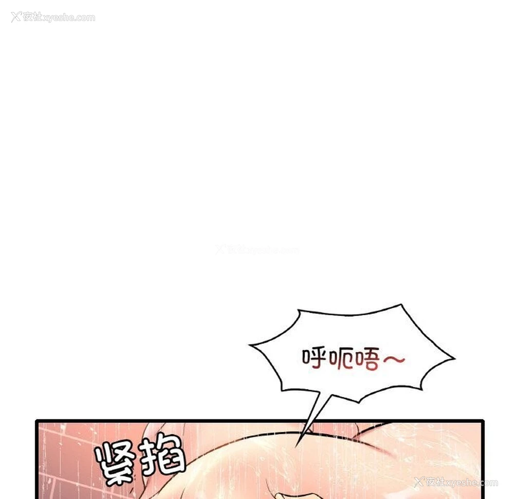 68P - 想要拥有她/渴望占有她