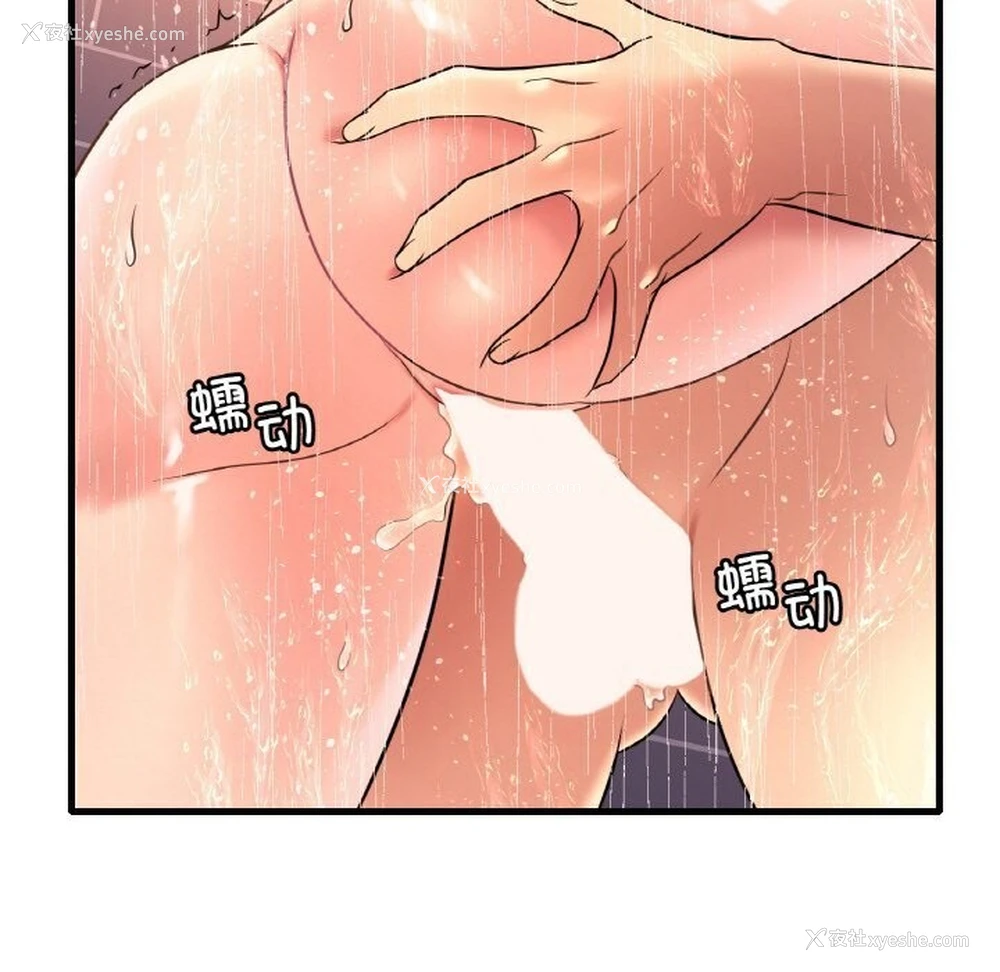 69P - 想要拥有她/渴望占有她
