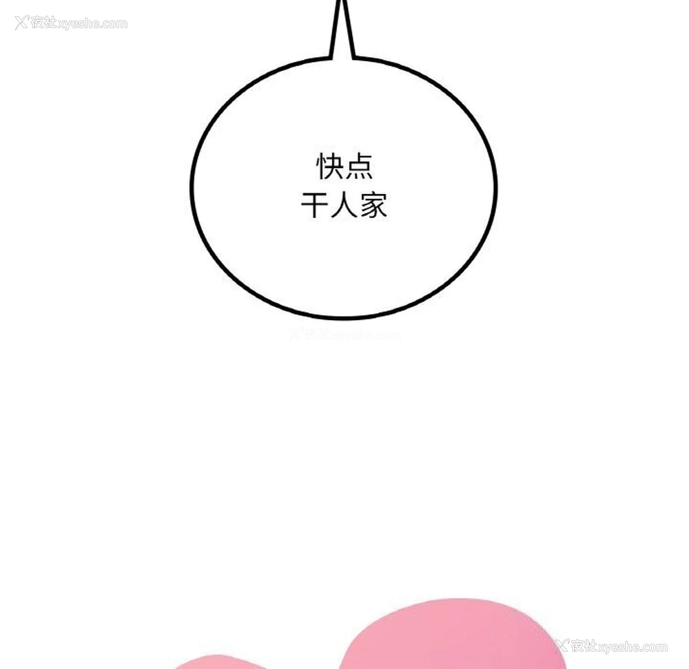 6P - 想要拥有她/渴望占有她