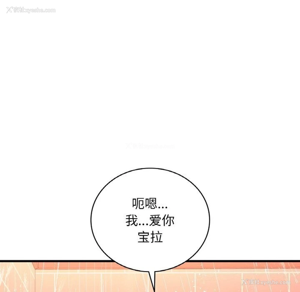 74P - 想要拥有她/渴望占有她