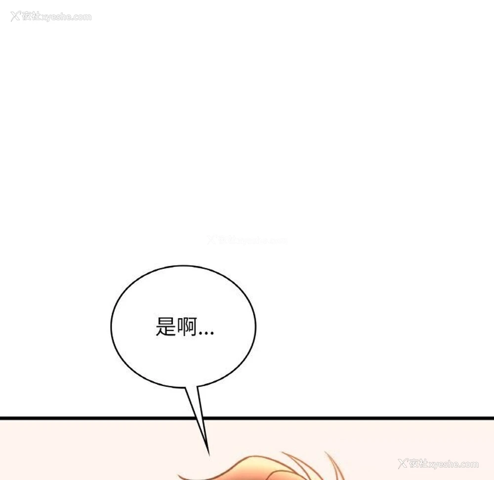 84P - 想要拥有她/渴望占有她