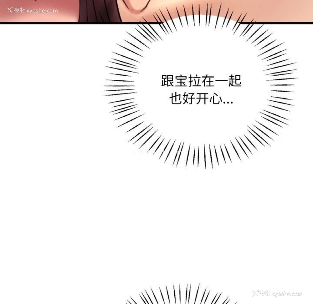 86P - 想要拥有她/渴望占有她