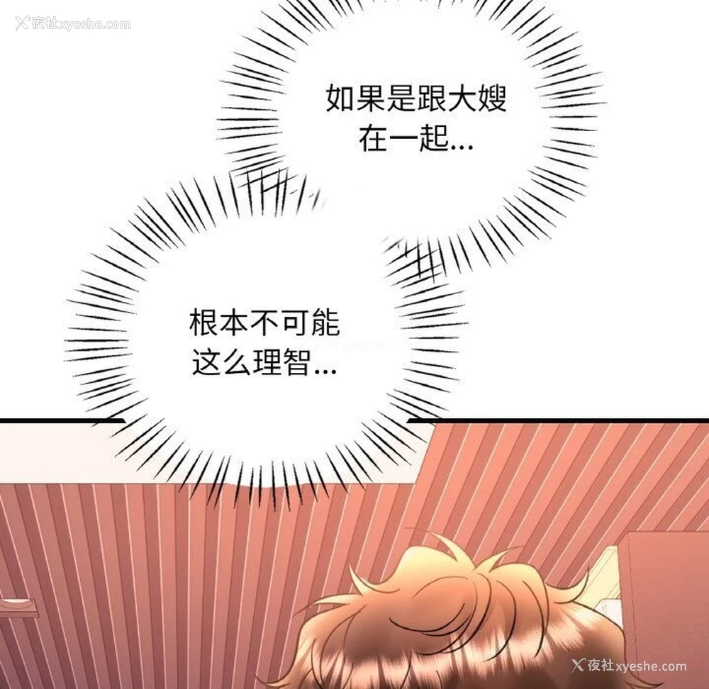 87P - 想要拥有她/渴望占有她