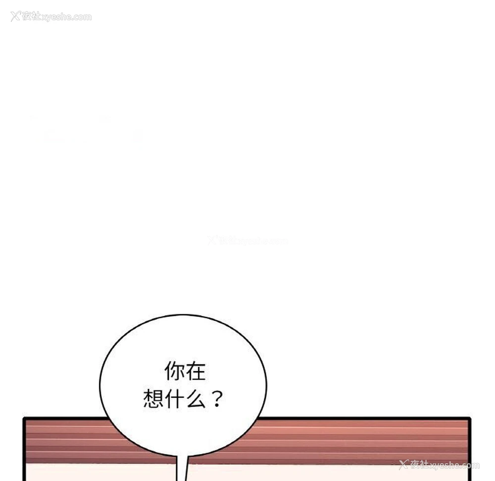 89P - 想要拥有她/渴望占有她