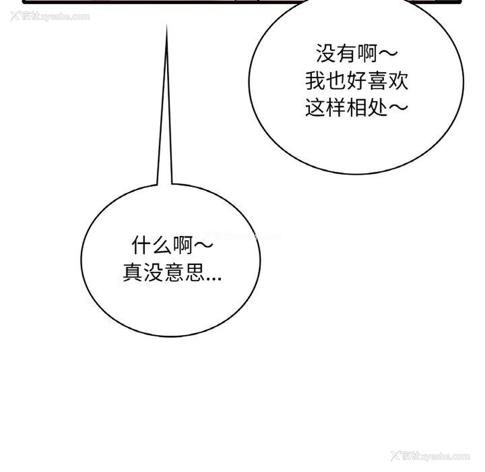 91P - 想要拥有她/渴望占有她