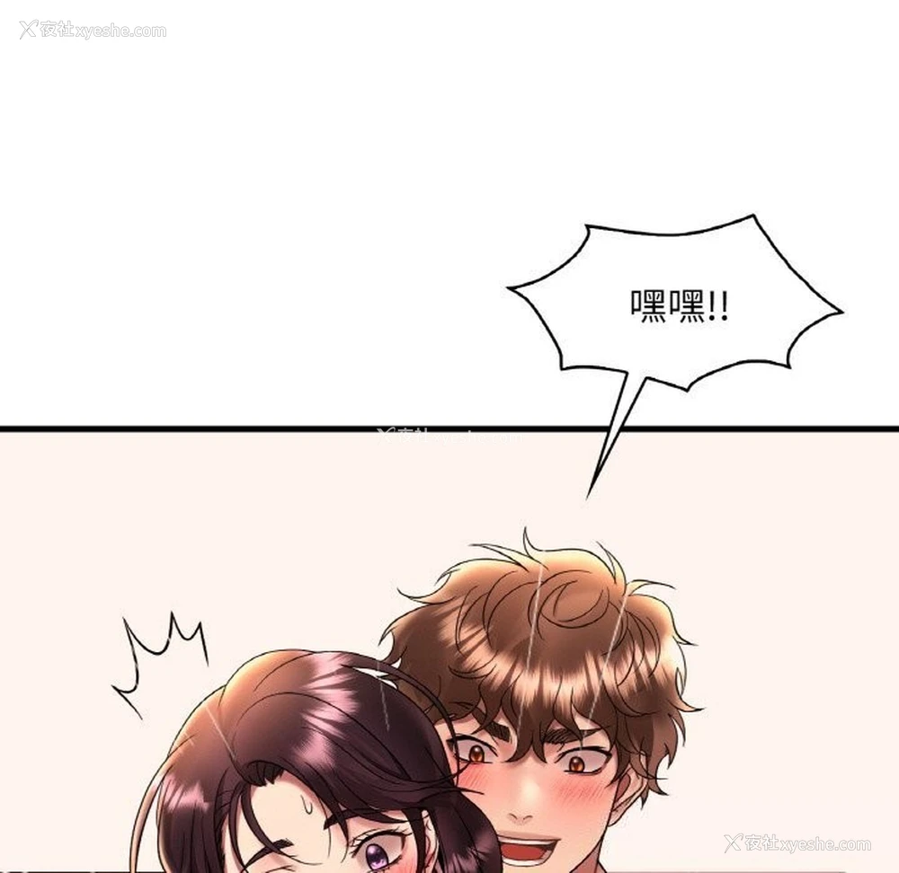 92P - 想要拥有她/渴望占有她