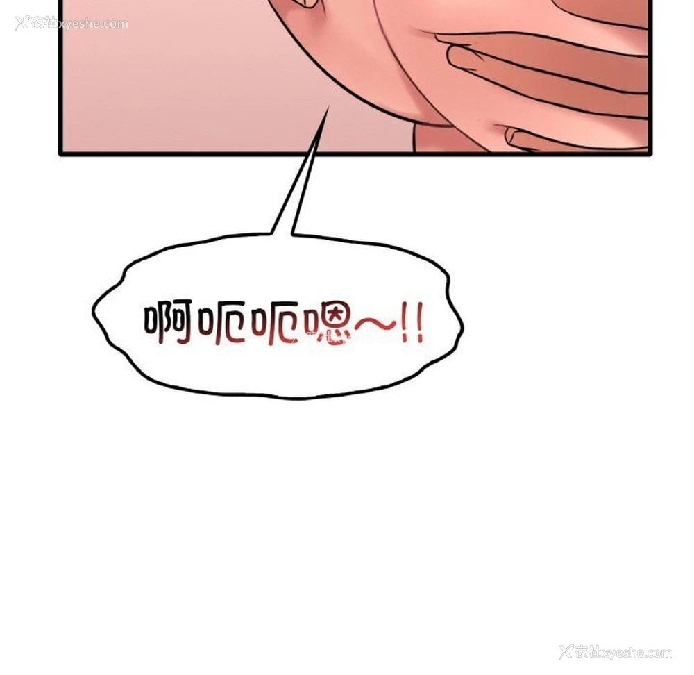 96P - 想要拥有她/渴望占有她