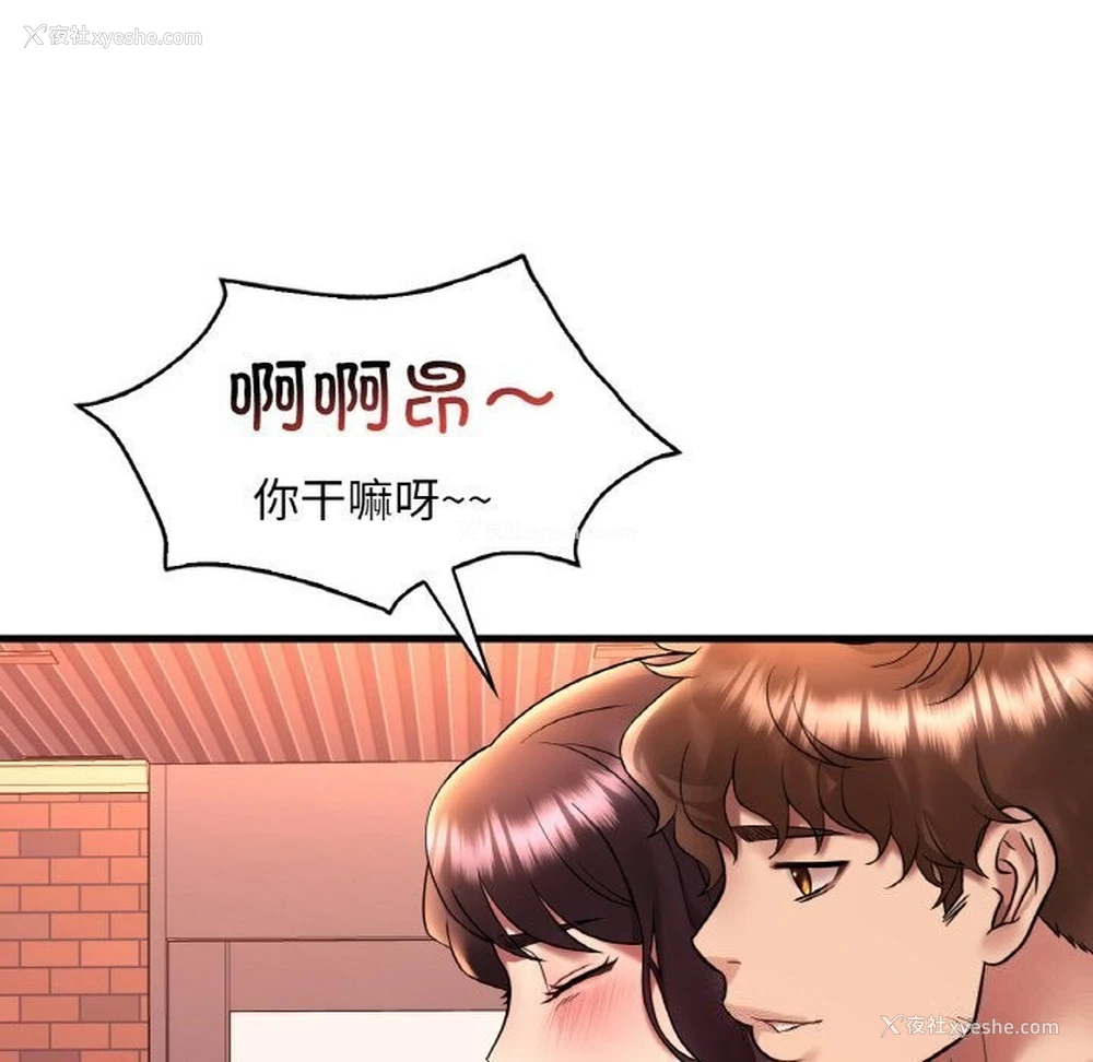 97P - 想要拥有她/渴望占有她