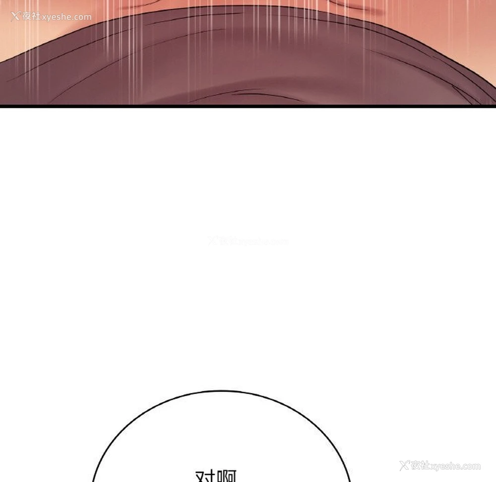 101P - 想要拥有她/渴望占有她