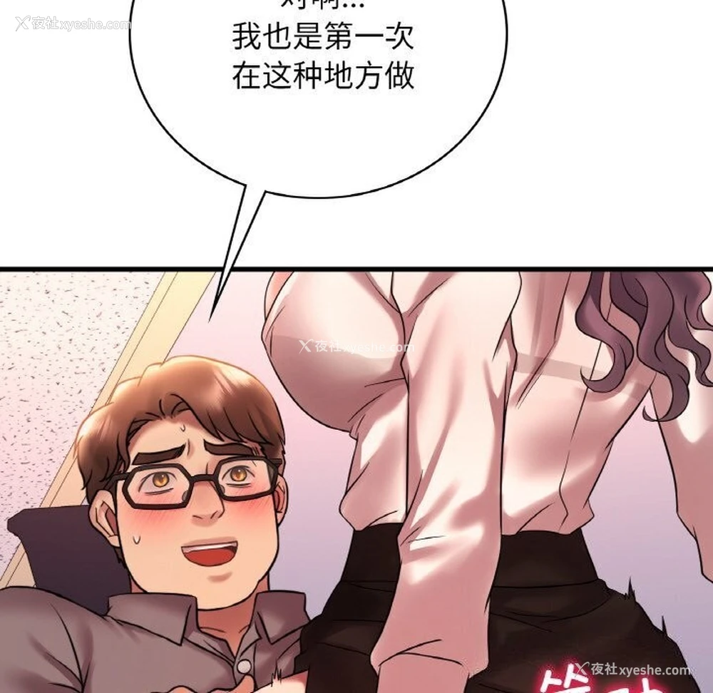 102P - 想要拥有她/渴望占有她