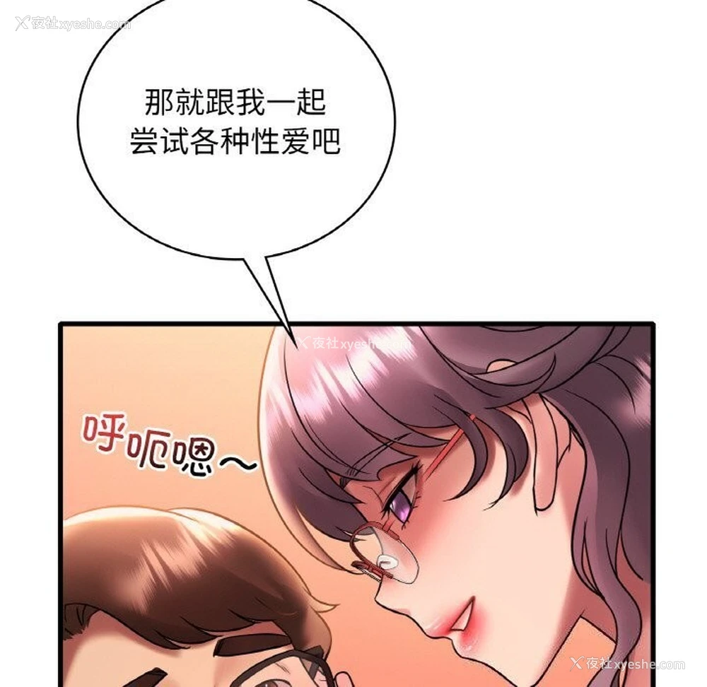 104P - 想要拥有她/渴望占有她