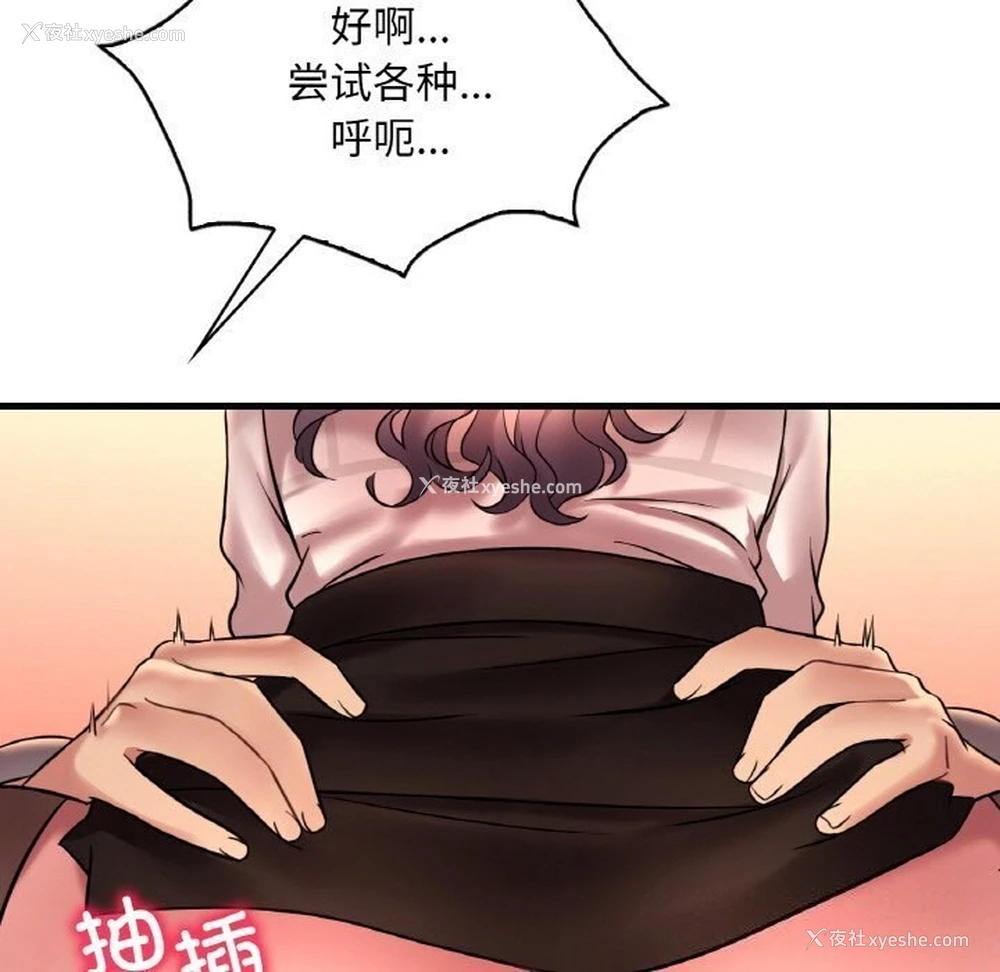 107P - 想要拥有她/渴望占有她
