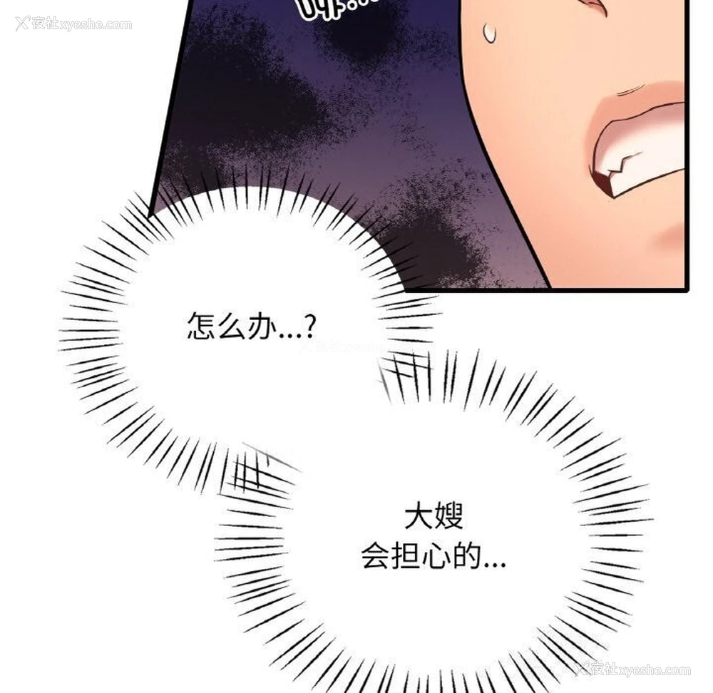 11P - 想要拥有她/渴望占有她