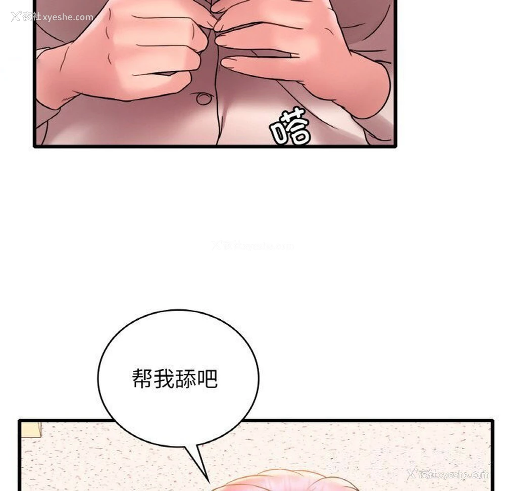 110P - 想要拥有她/渴望占有她