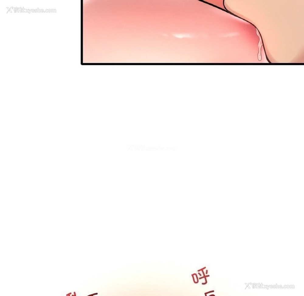 117P - 想要拥有她/渴望占有她