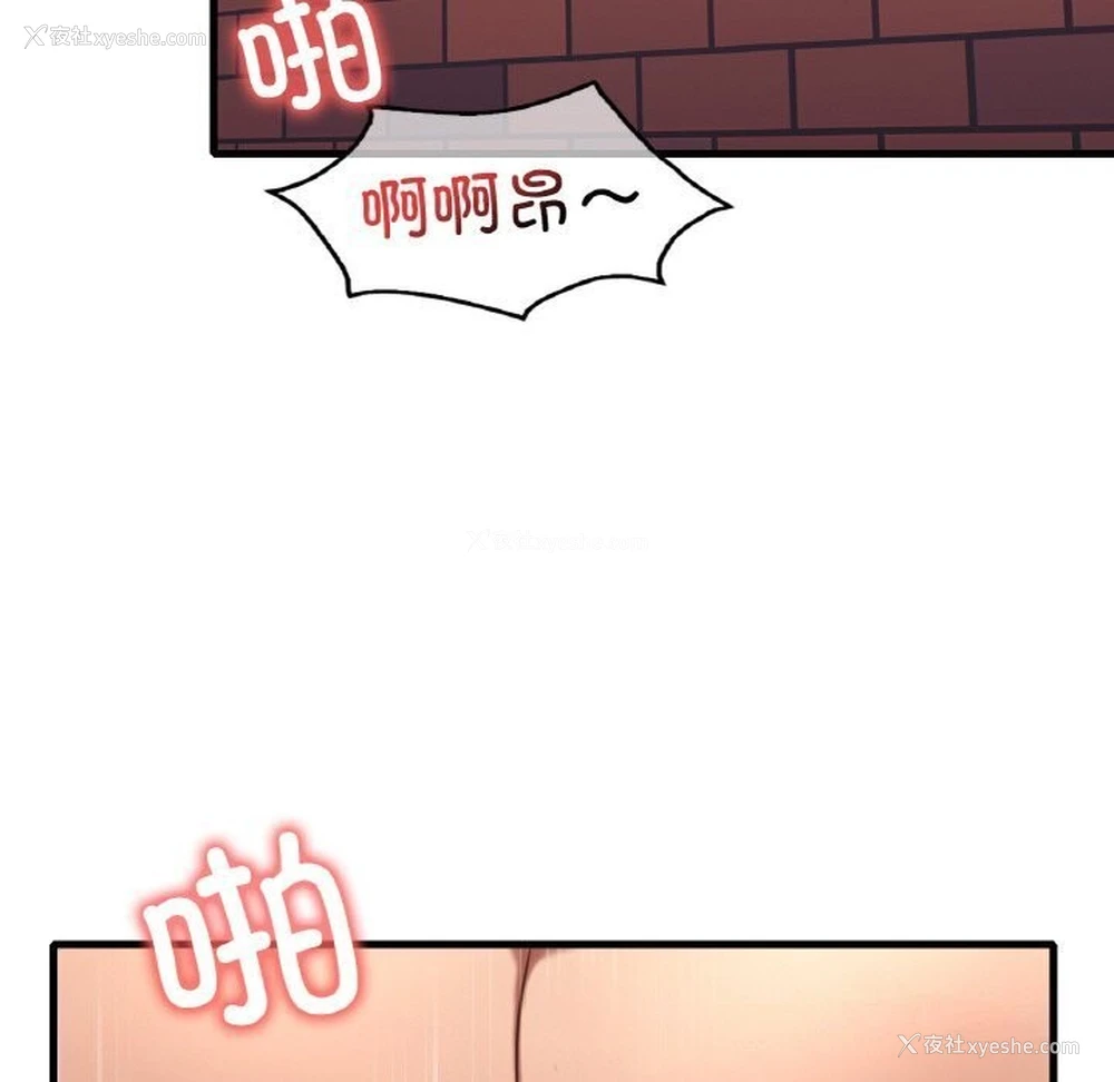 122P - 想要拥有她/渴望占有她